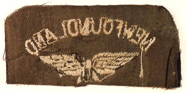 NEWFOUNDLAND/Eagle WW2 R.A.F. Embroidered Nationality Shoulder Title Badge — Lot No. 6839 - Image 3